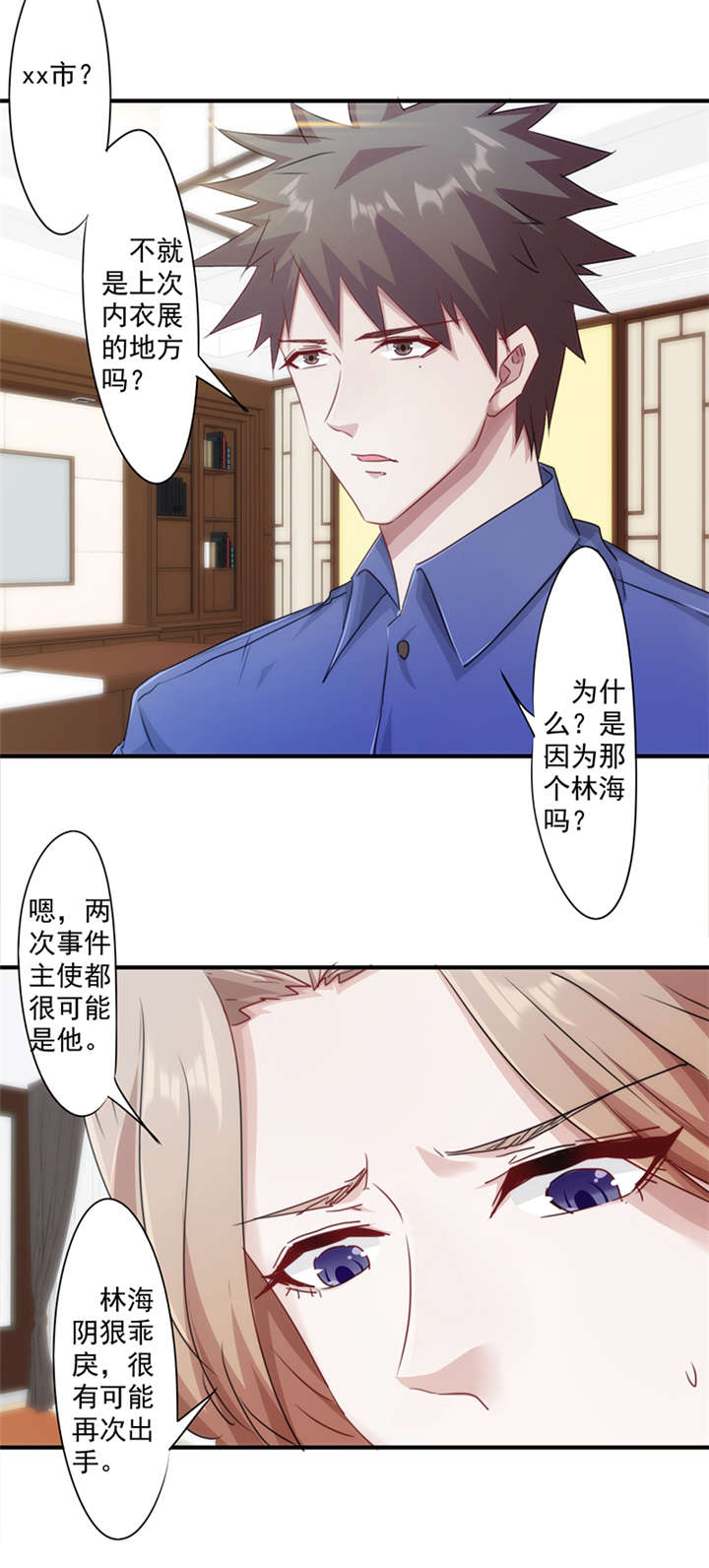 《最强农民工》漫画最新章节第151话免费下拉式在线观看章节第【11】张图片