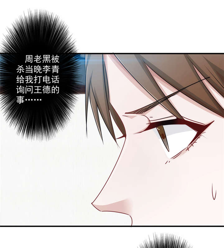 《最强农民工》漫画最新章节第154话免费下拉式在线观看章节第【23】张图片