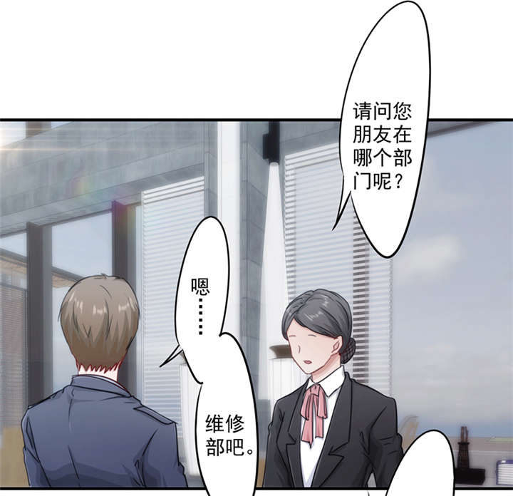 《最强农民工》漫画最新章节第155话免费下拉式在线观看章节第【4】张图片