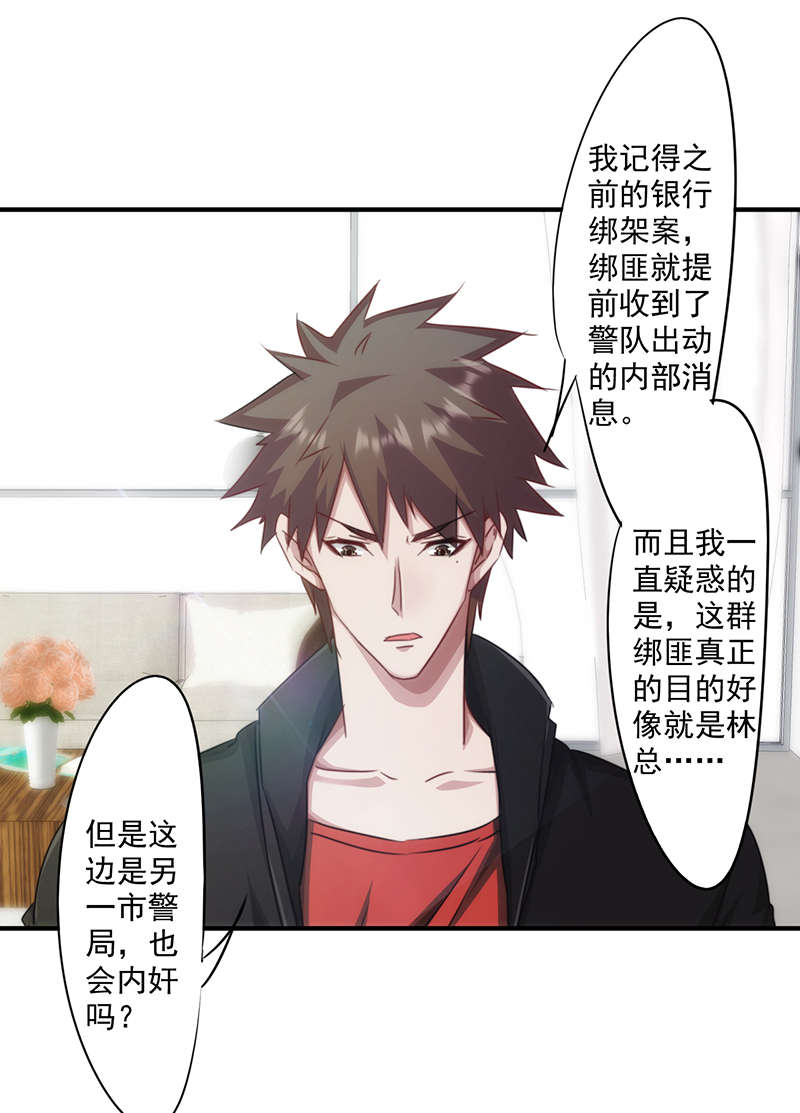 《最强农民工》漫画最新章节第160话免费下拉式在线观看章节第【24】张图片