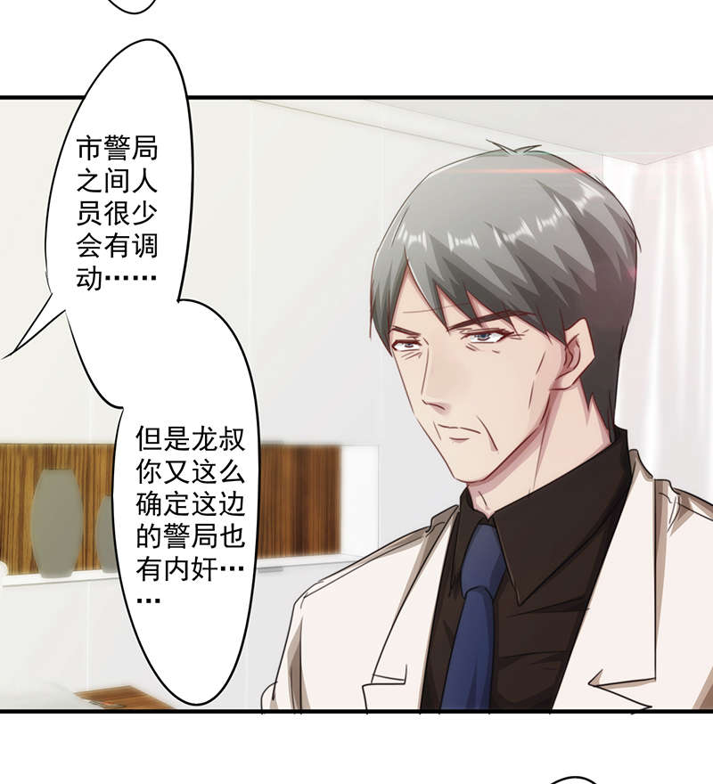 《最强农民工》漫画最新章节第160话免费下拉式在线观看章节第【23】张图片