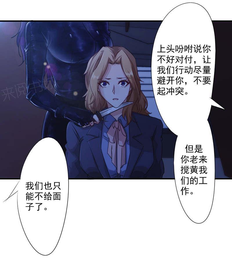 《最强农民工》漫画最新章节第165话免费下拉式在线观看章节第【19】张图片