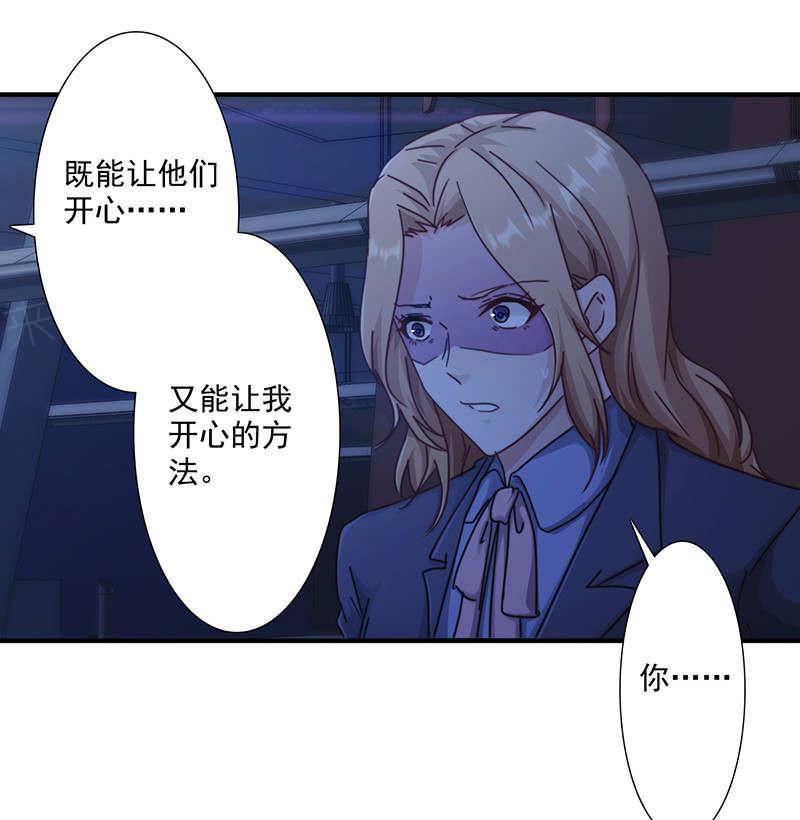 《最强农民工》漫画最新章节第166话免费下拉式在线观看章节第【24】张图片