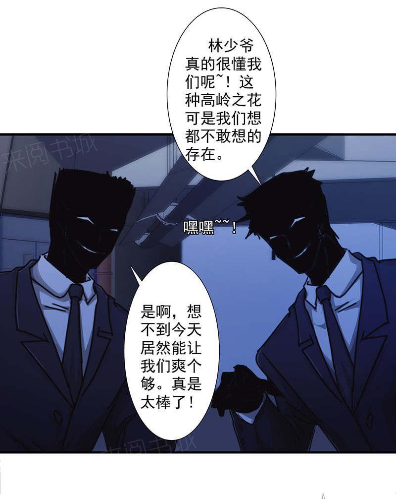 《最强农民工》漫画最新章节第166话免费下拉式在线观看章节第【22】张图片