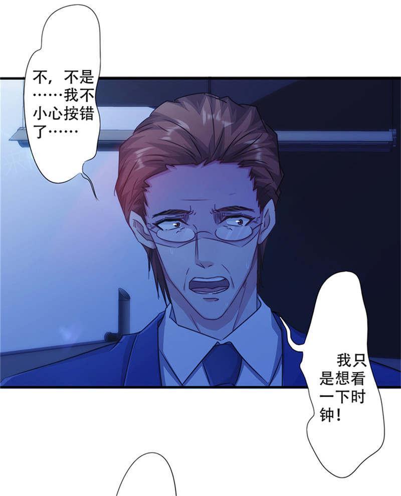 《最强农民工》漫画最新章节第167话免费下拉式在线观看章节第【25】张图片