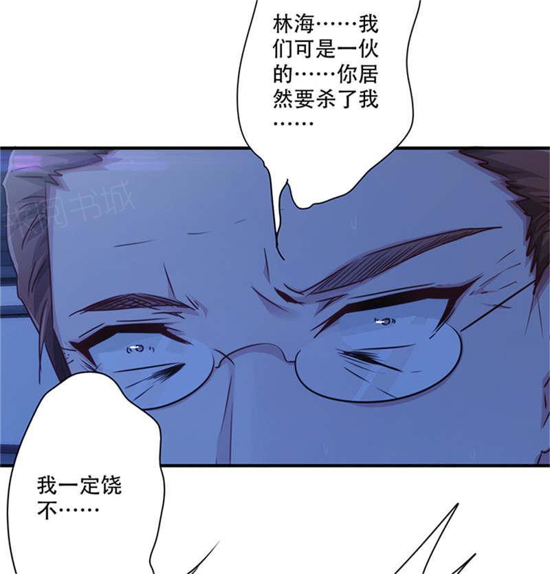 《最强农民工》漫画最新章节第167话免费下拉式在线观看章节第【16】张图片