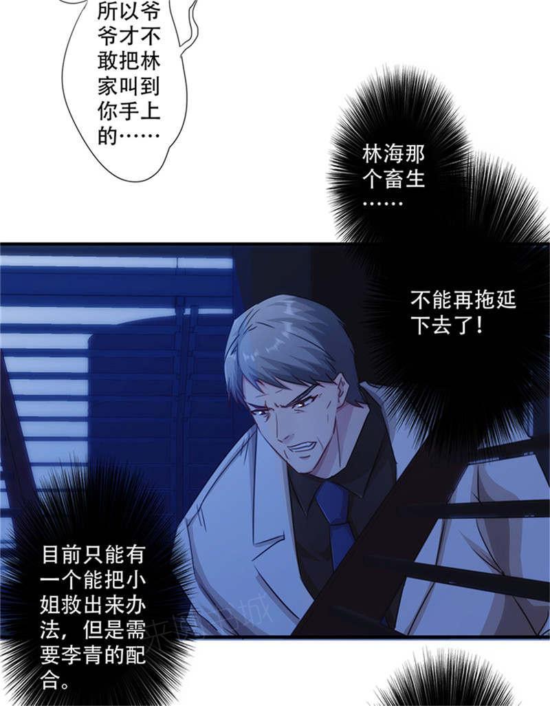 《最强农民工》漫画最新章节第167话免费下拉式在线观看章节第【8】张图片