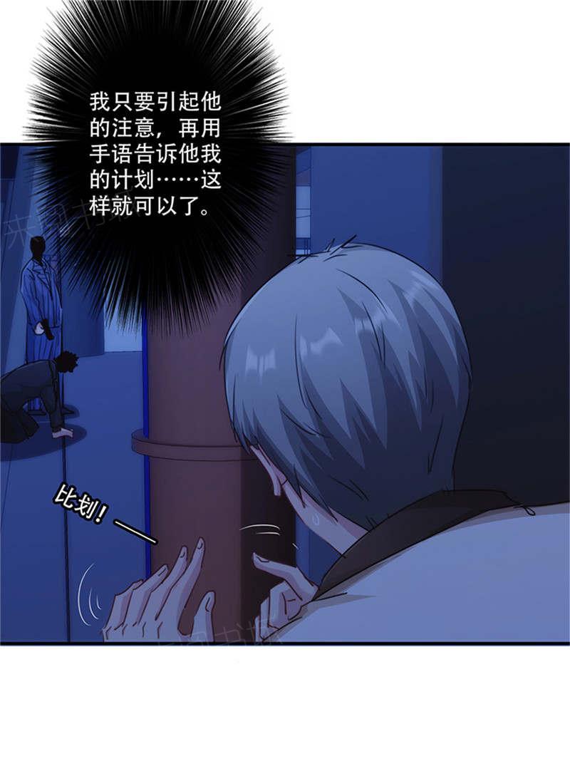 《最强农民工》漫画最新章节第167话免费下拉式在线观看章节第【1】张图片