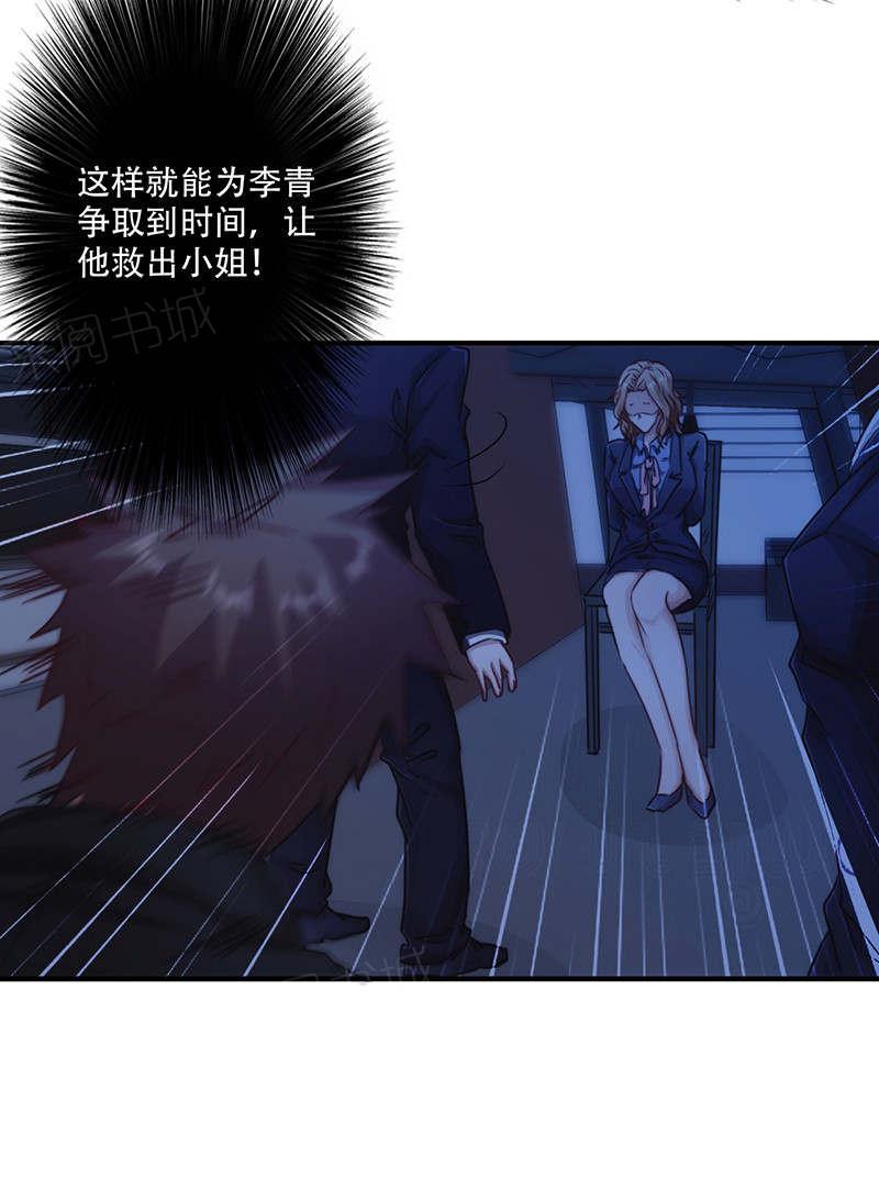 《最强农民工》漫画最新章节第168话免费下拉式在线观看章节第【14】张图片