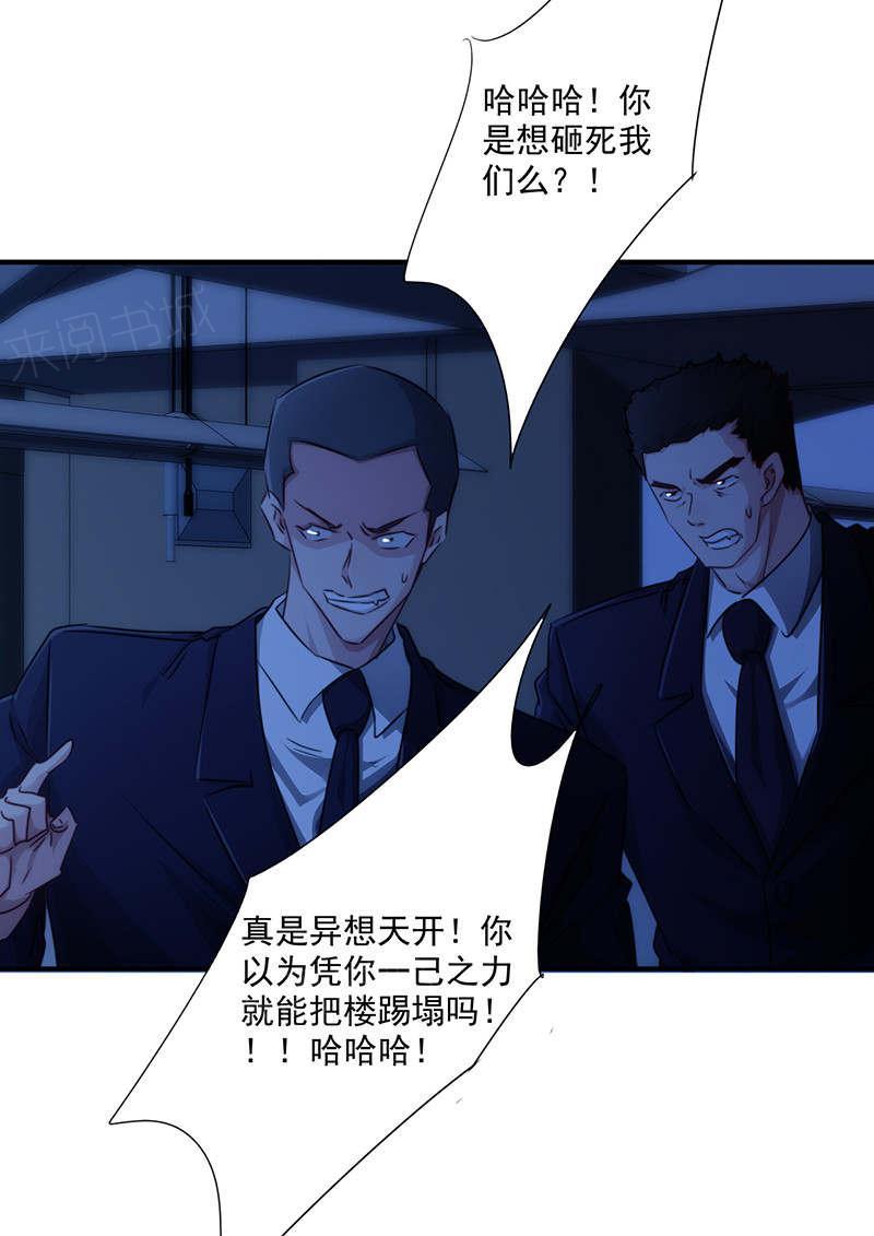 《最强农民工》漫画最新章节第168话免费下拉式在线观看章节第【5】张图片