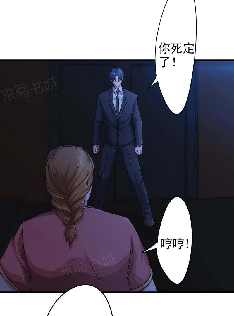 《最强农民工》漫画最新章节第169话免费下拉式在线观看章节第【5】张图片