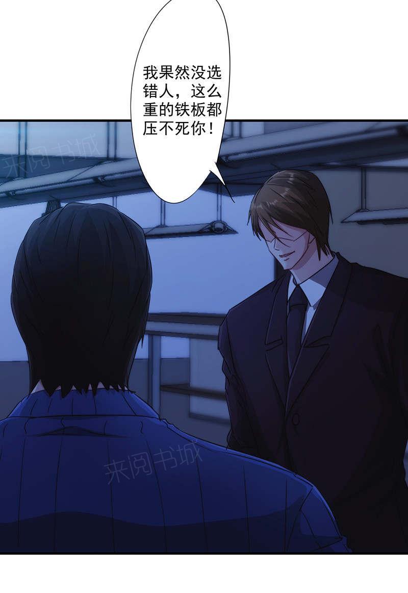 《最强农民工》漫画最新章节第171话免费下拉式在线观看章节第【9】张图片