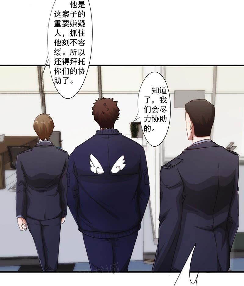 《最强农民工》漫画最新章节第172话免费下拉式在线观看章节第【24】张图片