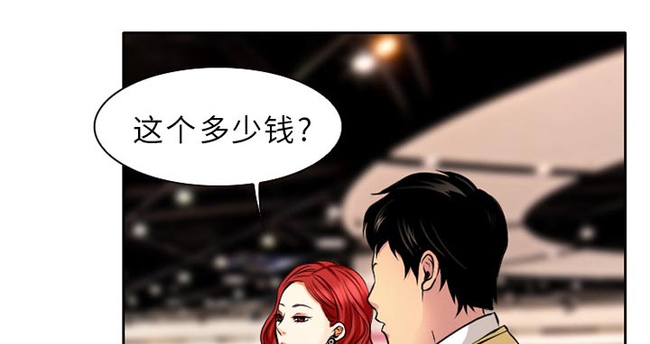 《虚荣与谎言》漫画最新章节第1话免费下拉式在线观看章节第【47】张图片