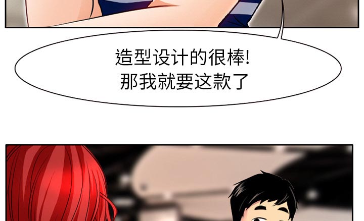 《虚荣与谎言》漫画最新章节第1话免费下拉式在线观看章节第【39】张图片