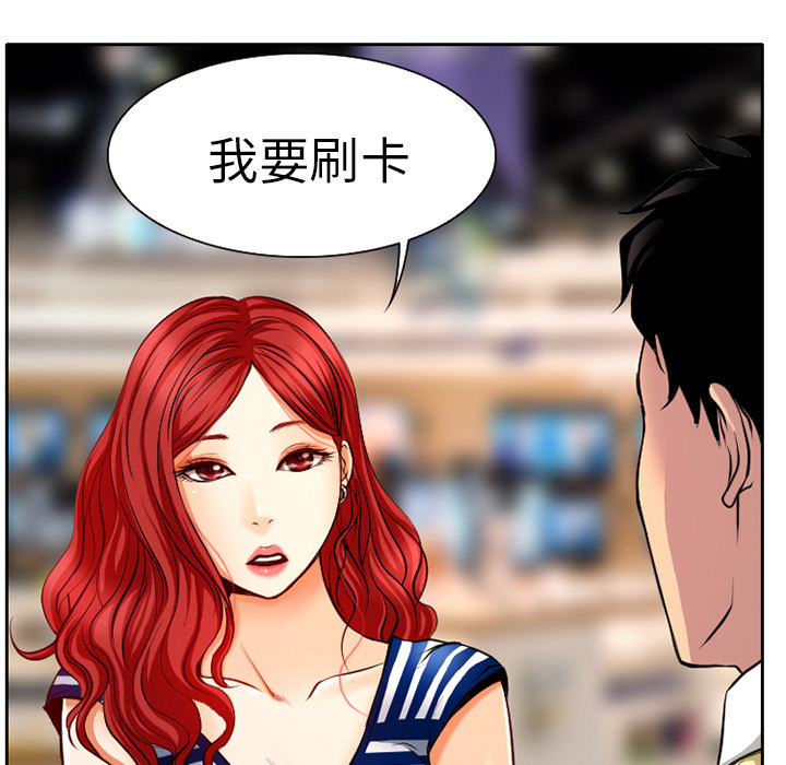 《虚荣与谎言》漫画最新章节第1话免费下拉式在线观看章节第【31】张图片