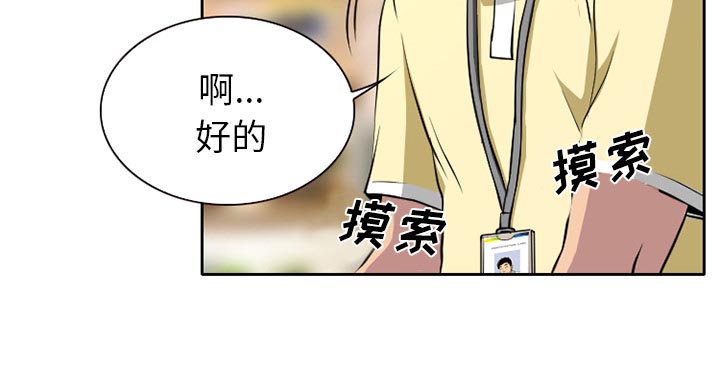 《虚荣与谎言》漫画最新章节第1话免费下拉式在线观看章节第【28】张图片