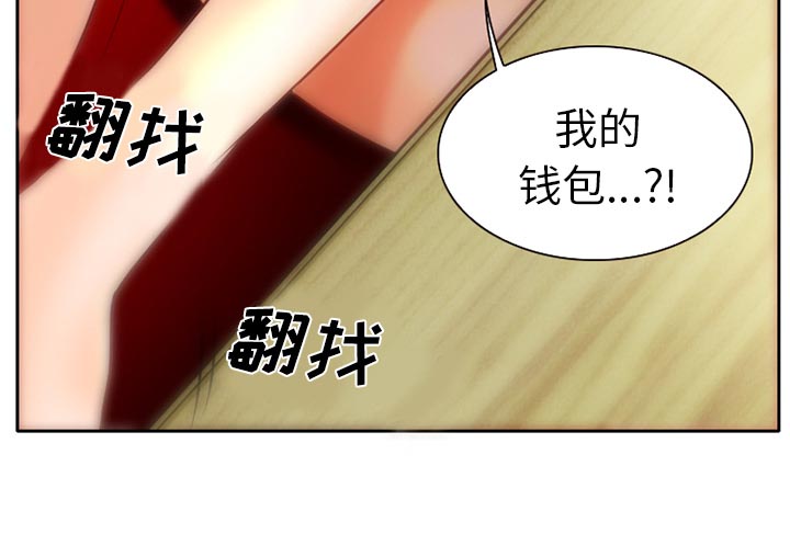 《虚荣与谎言》漫画最新章节第1话免费下拉式在线观看章节第【26】张图片