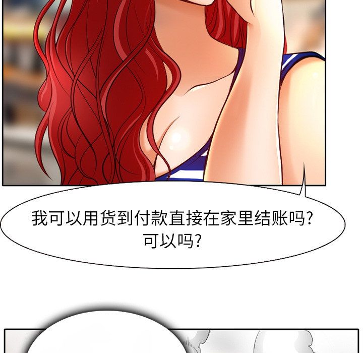 《虚荣与谎言》漫画最新章节第1话免费下拉式在线观看章节第【24】张图片