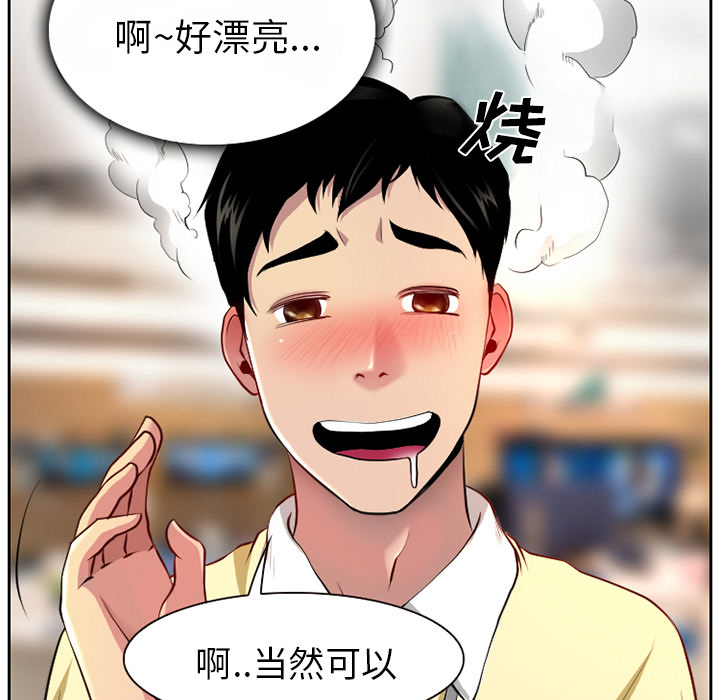 《虚荣与谎言》漫画最新章节第1话免费下拉式在线观看章节第【23】张图片