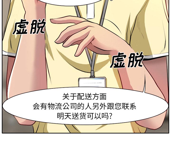 《虚荣与谎言》漫画最新章节第1话免费下拉式在线观看章节第【22】张图片