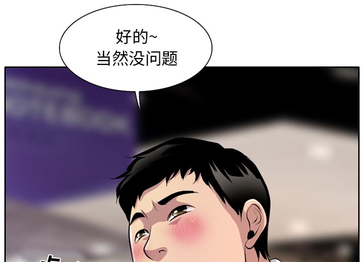 《虚荣与谎言》漫画最新章节第1话免费下拉式在线观看章节第【19】张图片