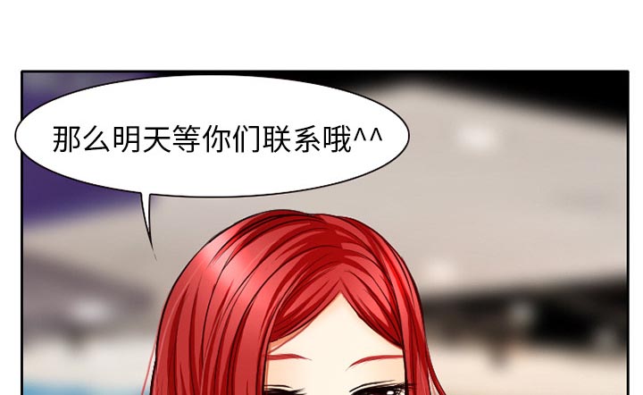 《虚荣与谎言》漫画最新章节第1话免费下拉式在线观看章节第【17】张图片