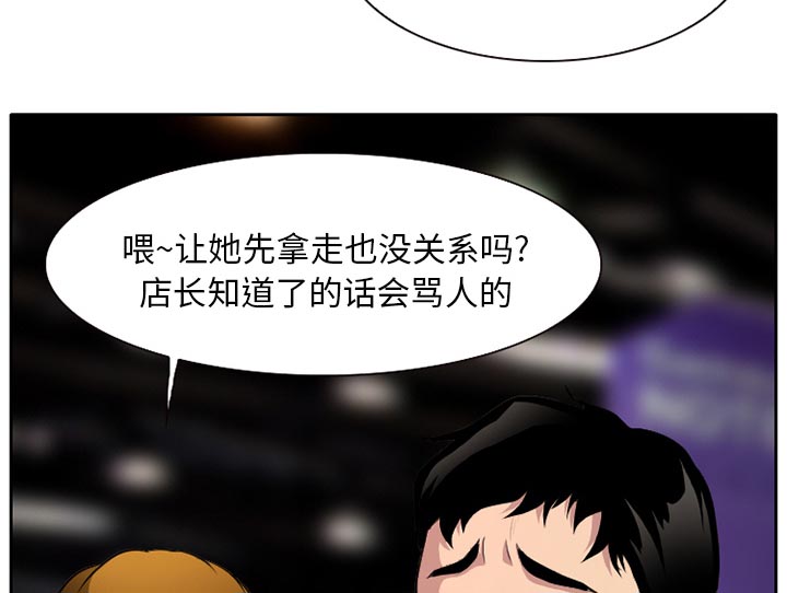 《虚荣与谎言》漫画最新章节第1话免费下拉式在线观看章节第【15】张图片