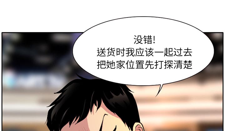 《虚荣与谎言》漫画最新章节第1话免费下拉式在线观看章节第【9】张图片