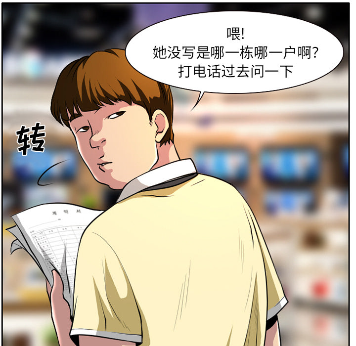 《虚荣与谎言》漫画最新章节第1话免费下拉式在线观看章节第【7】张图片