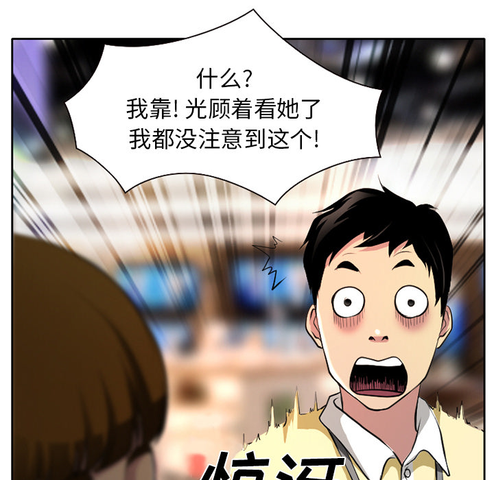 《虚荣与谎言》漫画最新章节第1话免费下拉式在线观看章节第【5】张图片