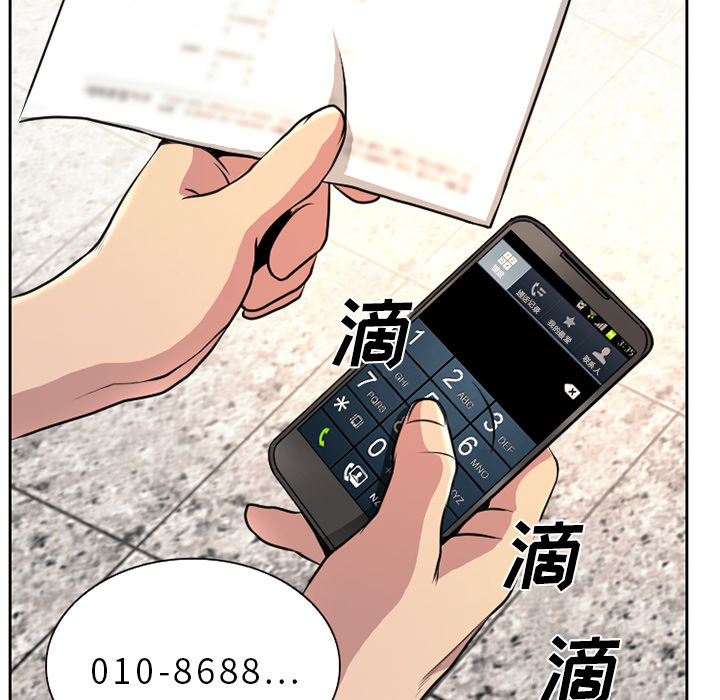 《虚荣与谎言》漫画最新章节第1话免费下拉式在线观看章节第【2】张图片