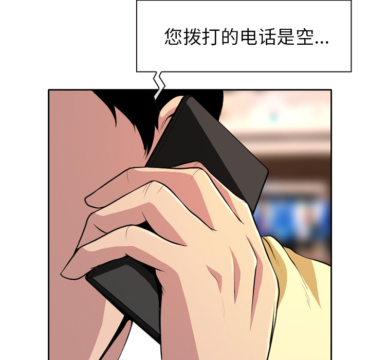 《虚荣与谎言》漫画最新章节第2话免费下拉式在线观看章节第【47】张图片