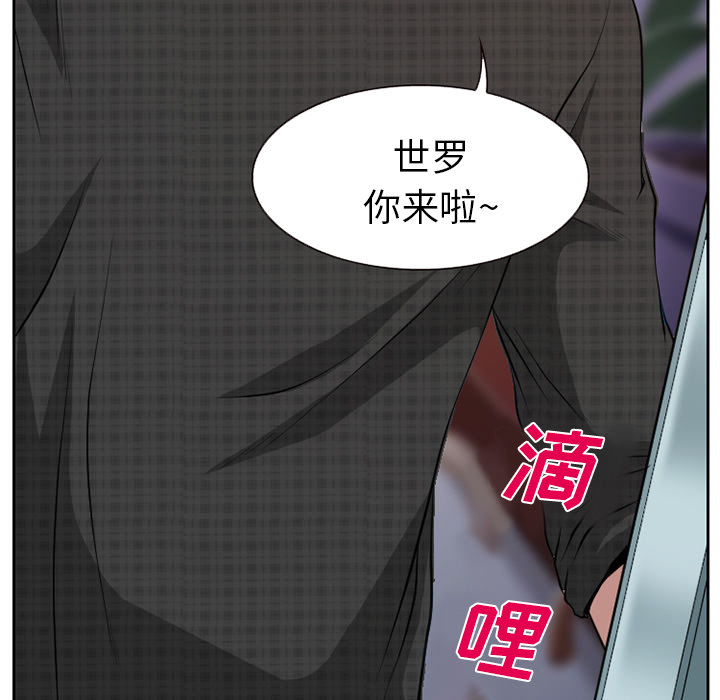 《虚荣与谎言》漫画最新章节第2话免费下拉式在线观看章节第【38】张图片