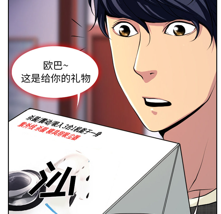 《虚荣与谎言》漫画最新章节第2话免费下拉式在线观看章节第【36】张图片