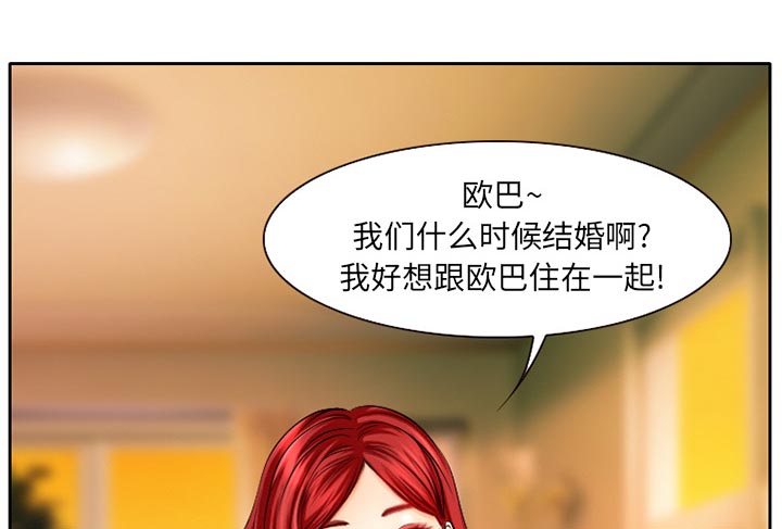 《虚荣与谎言》漫画最新章节第2话免费下拉式在线观看章节第【31】张图片