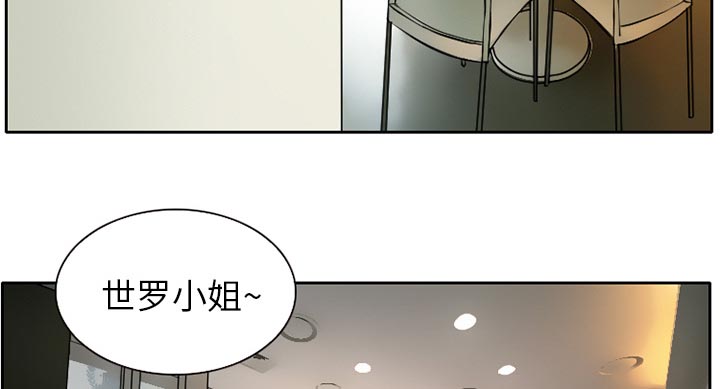 《虚荣与谎言》漫画最新章节第2话免费下拉式在线观看章节第【21】张图片