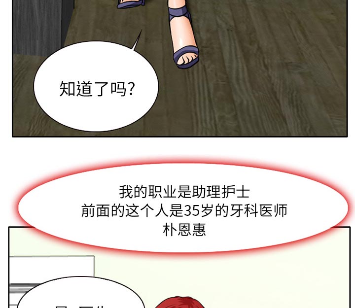 《虚荣与谎言》漫画最新章节第2话免费下拉式在线观看章节第【17】张图片