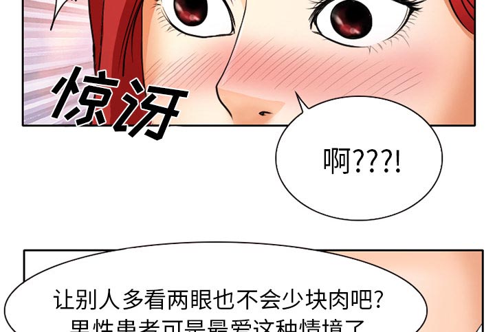 《虚荣与谎言》漫画最新章节第2话免费下拉式在线观看章节第【13】张图片