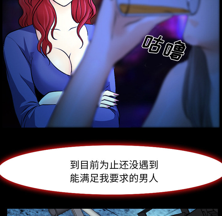 《虚荣与谎言》漫画最新章节第3话免费下拉式在线观看章节第【37】张图片