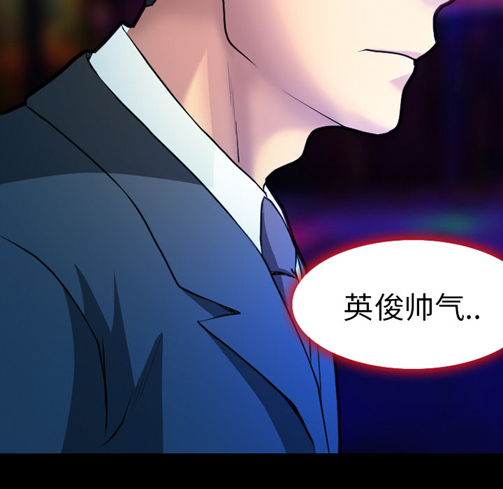 《虚荣与谎言》漫画最新章节第3话免费下拉式在线观看章节第【33】张图片