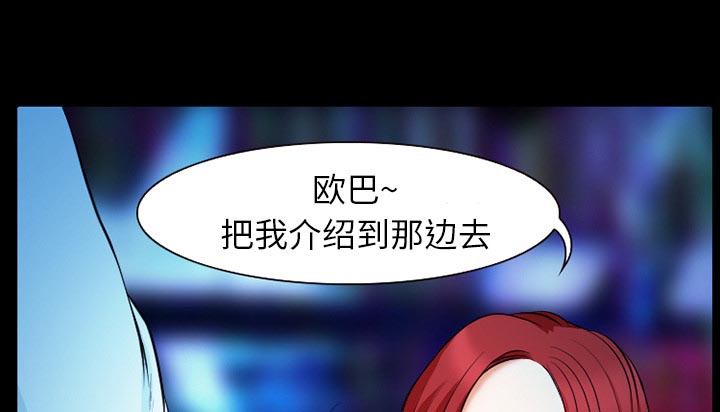 《虚荣与谎言》漫画最新章节第3话免费下拉式在线观看章节第【27】张图片