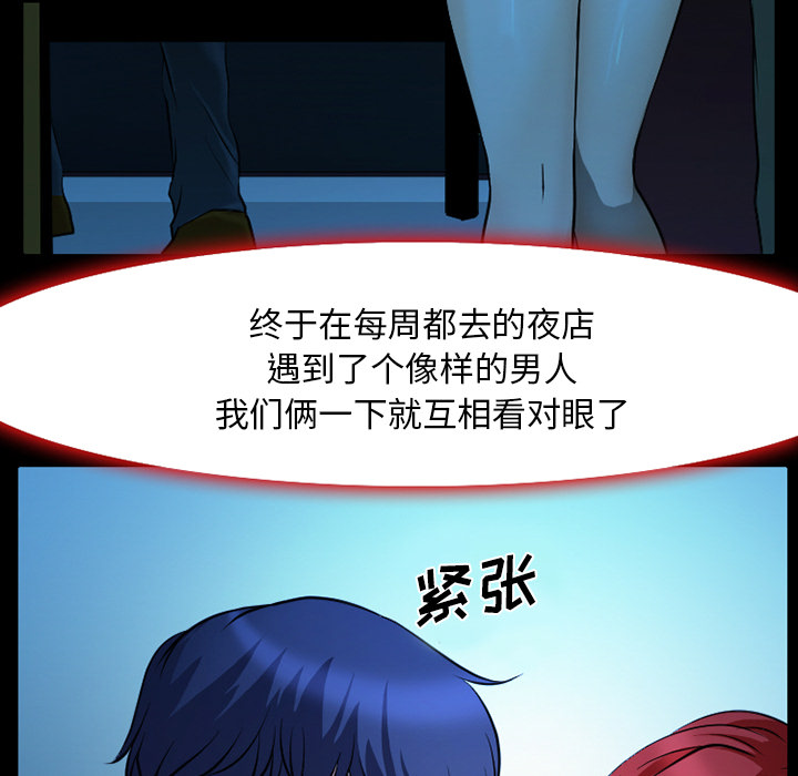 《虚荣与谎言》漫画最新章节第3话免费下拉式在线观看章节第【19】张图片