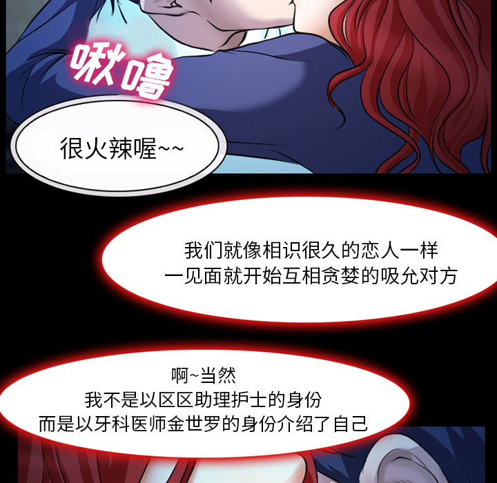 《虚荣与谎言》漫画最新章节第3话免费下拉式在线观看章节第【14】张图片