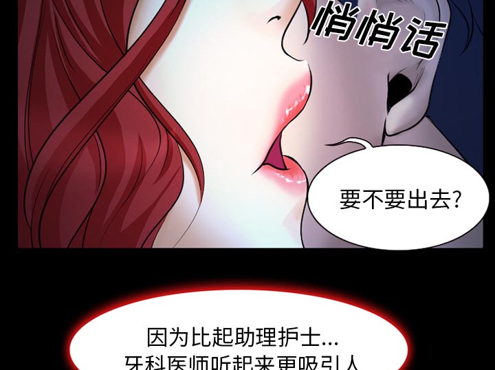 《虚荣与谎言》漫画最新章节第3话免费下拉式在线观看章节第【13】张图片