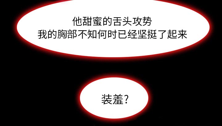 《虚荣与谎言》漫画最新章节第3话免费下拉式在线观看章节第【9】张图片