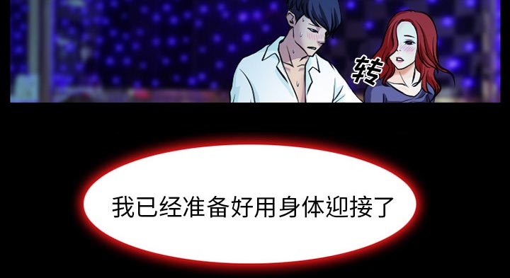 《虚荣与谎言》漫画最新章节第3话免费下拉式在线观看章节第【7】张图片