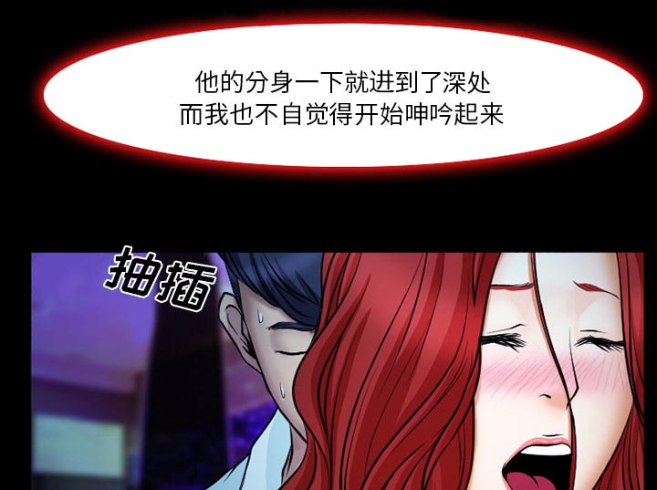 《虚荣与谎言》漫画最新章节第3话免费下拉式在线观看章节第【5】张图片