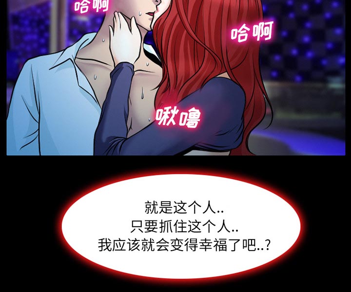 《虚荣与谎言》漫画最新章节第3话免费下拉式在线观看章节第【2】张图片