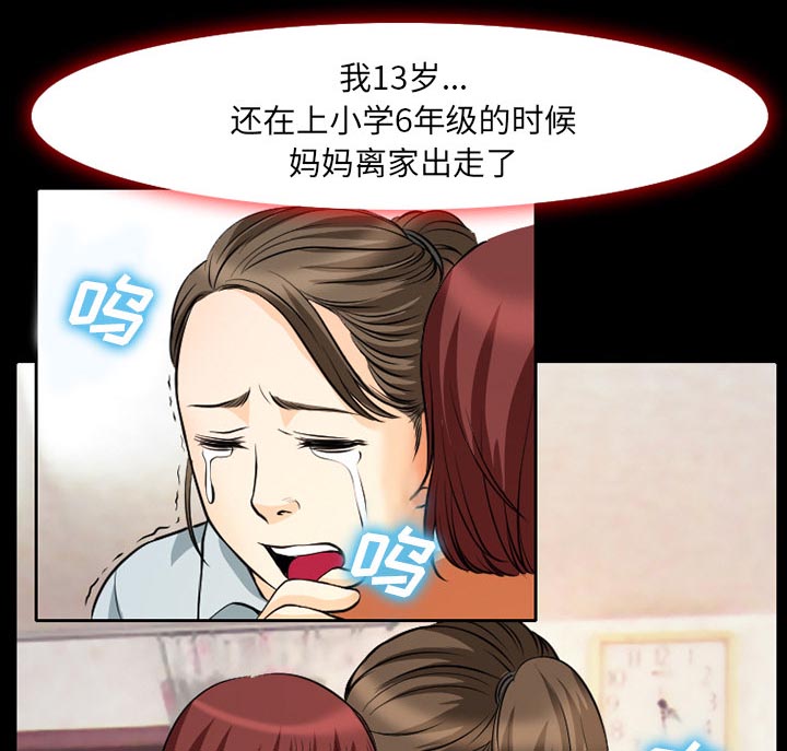 《虚荣与谎言》漫画最新章节第4话免费下拉式在线观看章节第【42】张图片